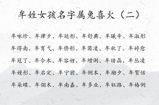 属兔取名字女孩大全_兔属取名字女孩好还是男孩_属兔女孩取什么名字好