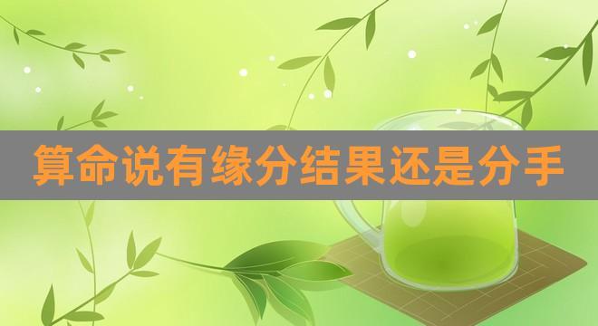 八字合婚速查表(珍藏版)_八字合婚生辰八字配对_94和92八字合婚么
