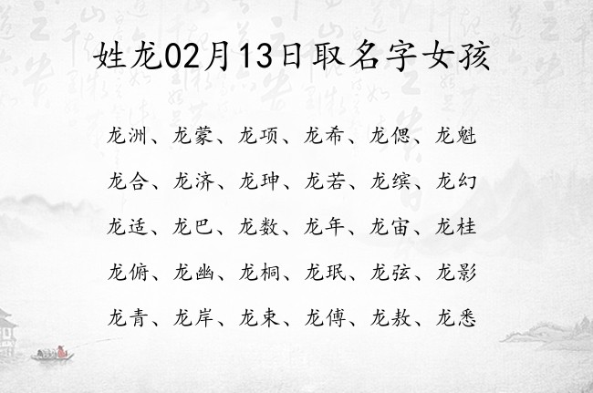 吉利小名男孩属龙好吗_吉利小名男孩属龙取名_属龙男孩最吉利的小名