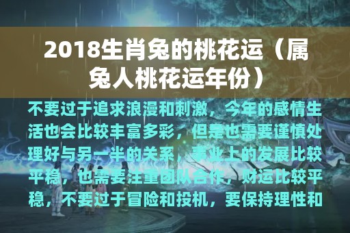 1975属兔人年运势_1975属兔2021以后运气_1975属兔48岁以后运气如何