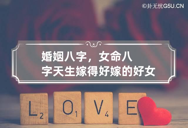 查看老祖宗留下的八字婚配对照_老祖宗留下的生辰八字婚配_老祖宗生辰八字婚配表