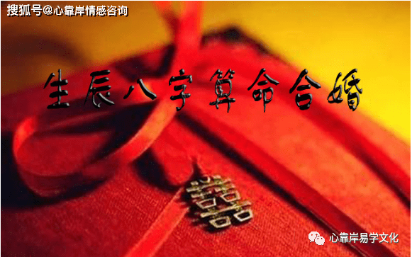 老祖宗生辰八字婚配表_老祖宗留下的生辰八字婚配_查看老祖宗留下的八字婚配对照