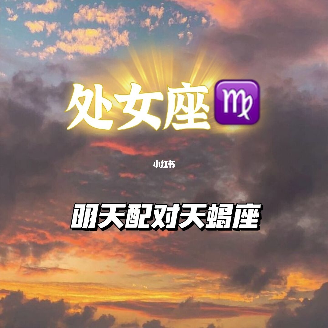 处女座麻将占卜今日牌运卜_处女座今日打麻将坐哪个方向_处女座今日麻将运势查询