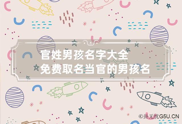 属兔起名忌讳的50个字_起名兔忌讳属字吗_兔起名宜忌
