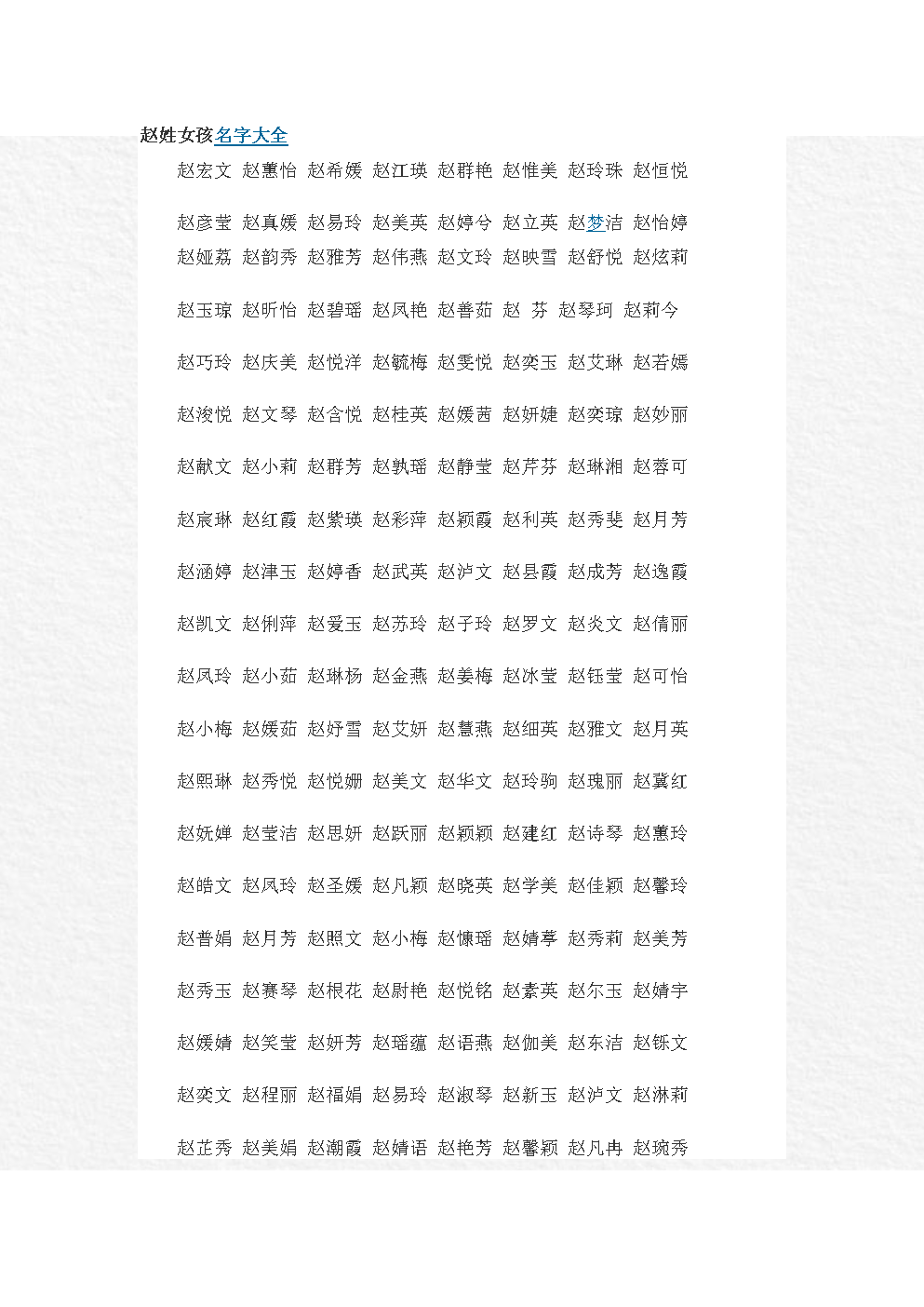 兔起名宜忌_起名兔忌讳属字吗_属兔起名忌讳的50个字