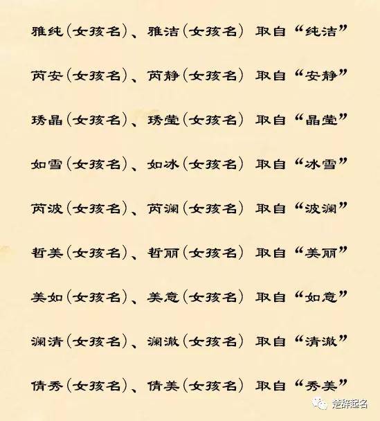 起名姓兔属名字女孩黄字好吗_取名属兔女孩_姓黄的女孩名字属兔起名
