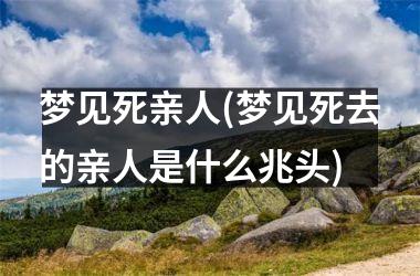 梦见很多书_梦见很多廿庶_梦见很多7
