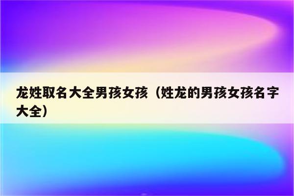 祝福女性领导生日快乐_领导生女孩祝福语大全_大全语祝福女孩领导生日的句子