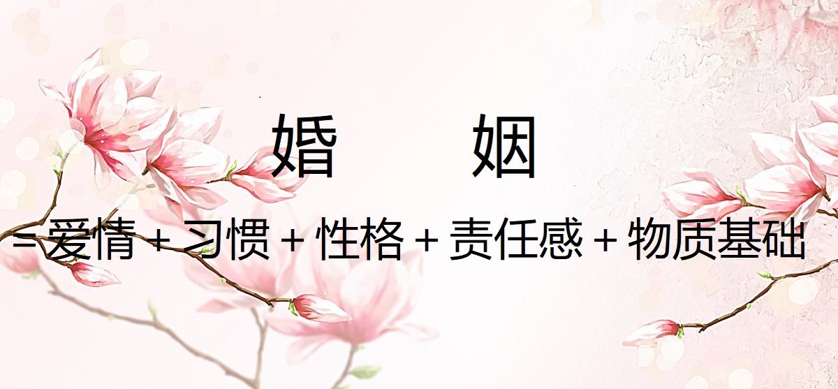配对八字生辰合婚好吗_配对八字生辰合婚什么意思_生辰八字合婚配对