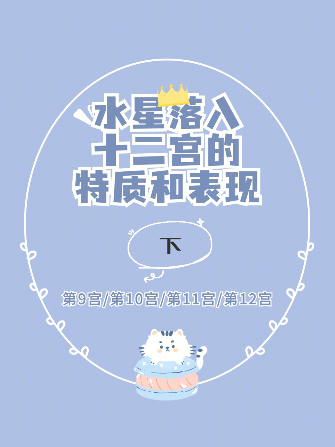 相位好不好_相位看另一半_让男人迷恋的本命相位