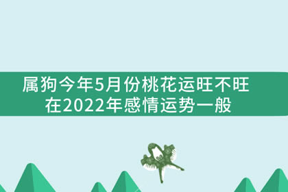属龙人2023年每月运势_运势月份属龙人2023运程_属龙人5月份运势2023