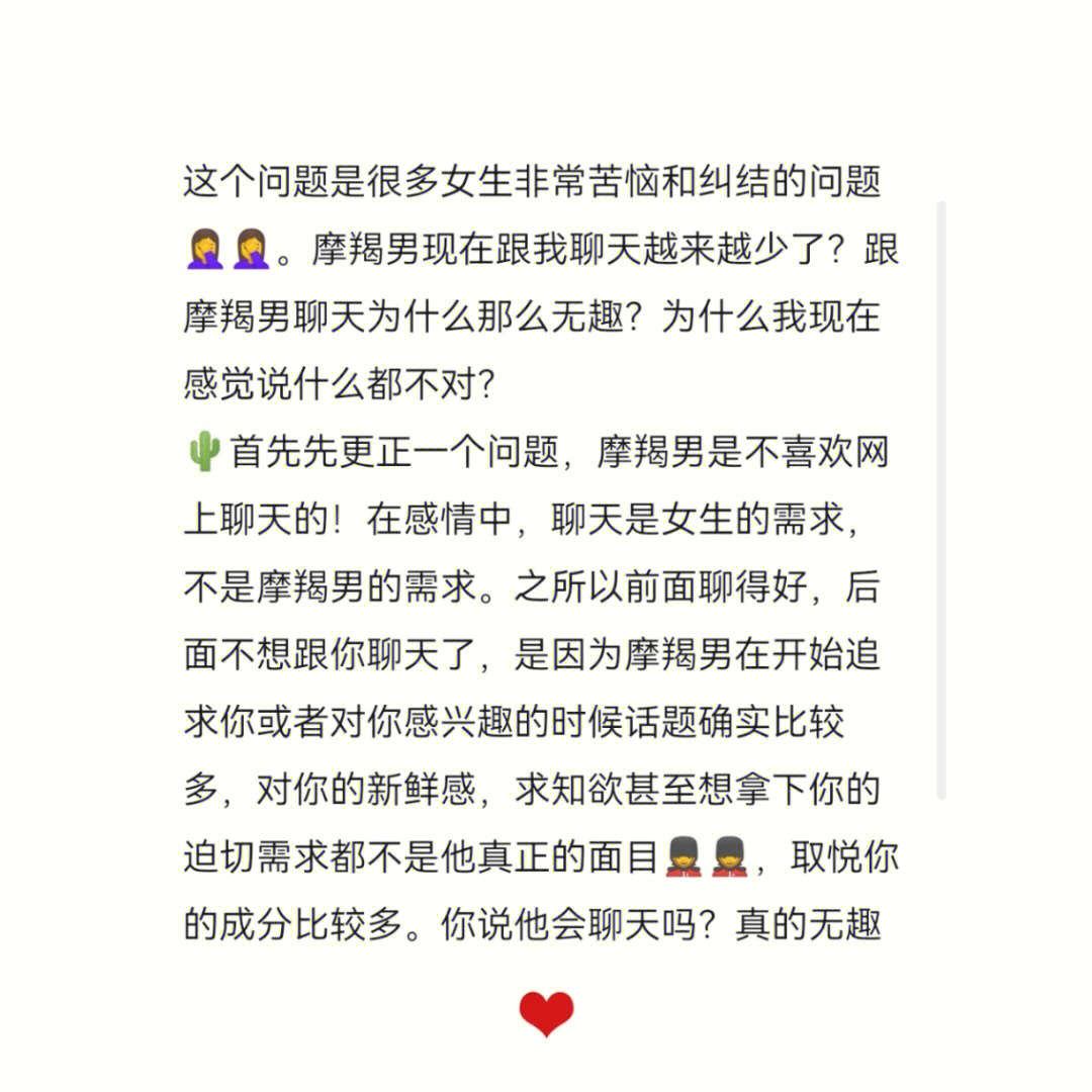 摩羯男喜欢主动买单的女孩吗_摩羯男喜欢卖惨_摩羯男喜欢你卖力帮你