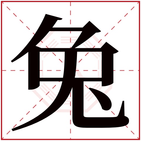兔男宝宝取名字大全集_属兔男宝宝取名_宝宝名字大全2023属兔男孩