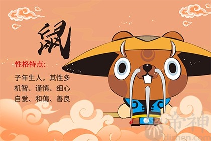 属猴2020生鼠宝宝几月旺父母_鼠父母生什么宝宝_鼠猴旺宝宝属父母生肖吗