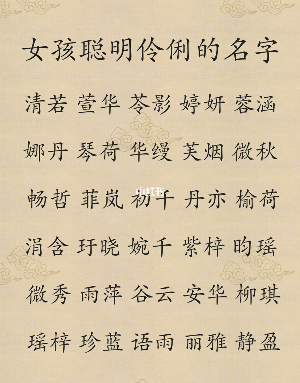 属兔女孩名字寓意好的字_取名字属兔女孩取什么字好_2023年属兔女孩取名宜用字