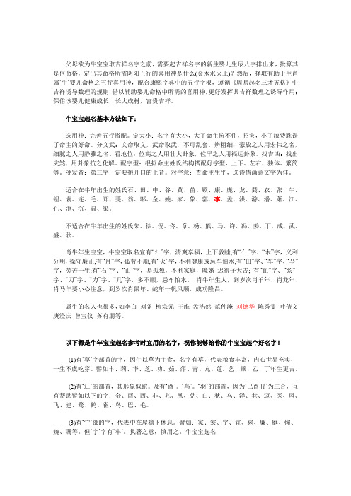 兔宝宝取名宜用字女孩_属兔女宝宝取名大全_女孩名字属兔简单大方洋气