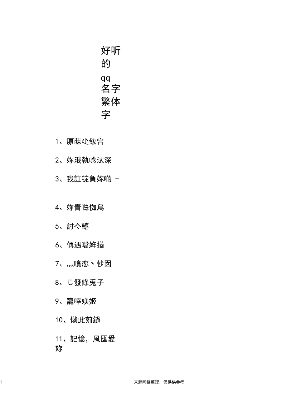 兔宝宝取名宜用字女孩_兔年女宝宝起名大全_宝宝名字大全2023属兔女孩