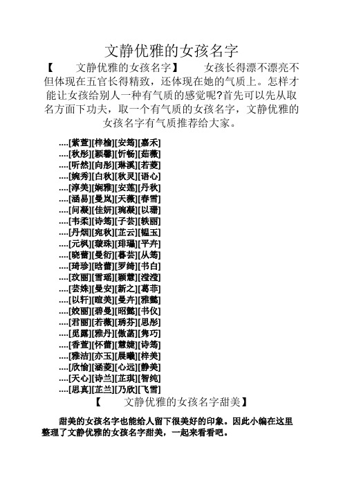 姜姓女孩起名2023年属兔_姜姓女孩名字寓意好的名字_2023属兔取名字女孩大全