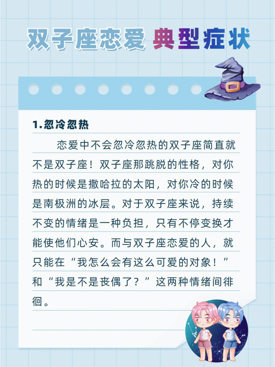 双子座女孩爱请上她吗_请别爱上双子座女孩_双子座女生爱上你