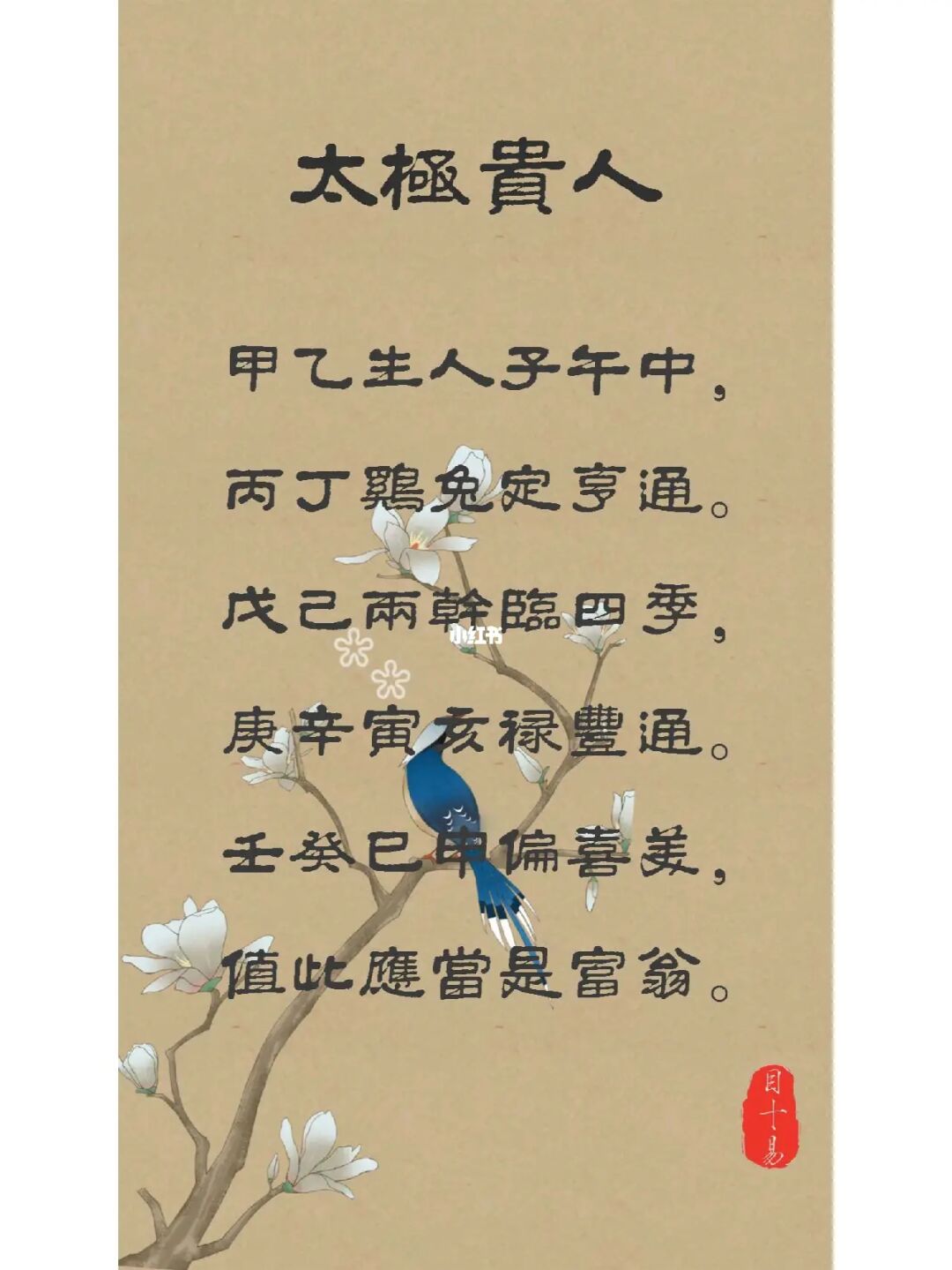 八字姻缘合婚口诀大全_八字姻缘合婚口诀是什么_八字姻缘合婚口诀