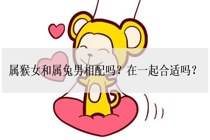 老公属牛老婆属兔好吗_我属兔老公属牛好不好_老公属兔老婆属牛配对好吗