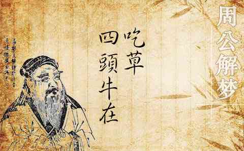 牛年梦见牛头是什么意思_梦见一头大牛是什么预兆_预兆大牛头梦见是什么意思