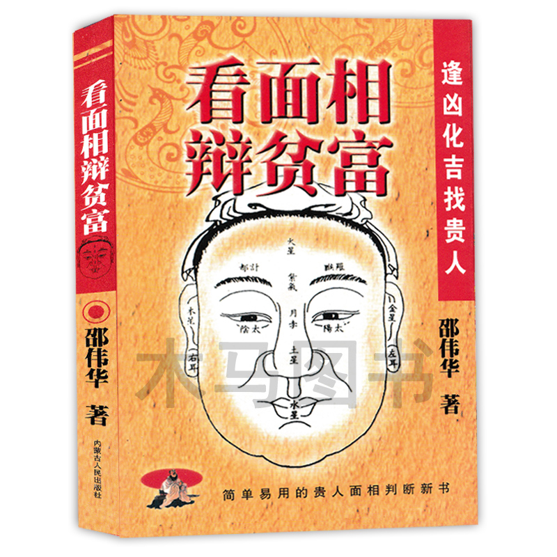 相术是真的吗_相术是什么教派_相术是迷信吗