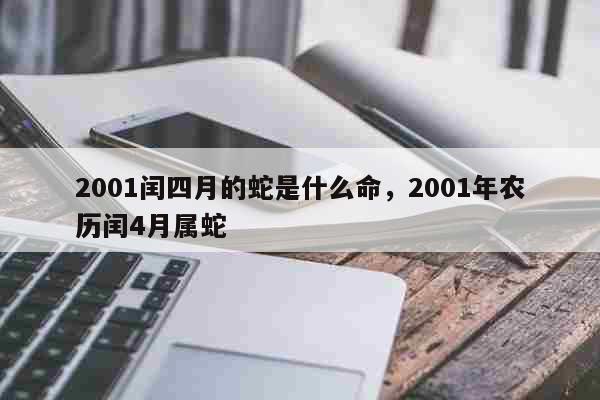 属蛇的女孩几月结婚好_属蛇女结婚大利月是农历几月份_蛇结婚属女孩好月结婚吗