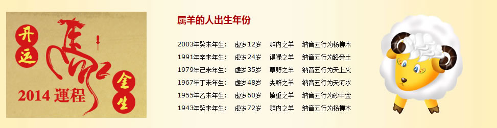 属羊的男孩命好吗_男孩属羊的_男孩属羊的人命不好吗