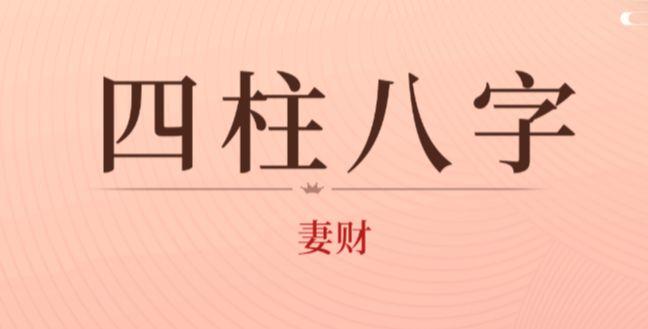 八字测姻缘准到吓人_八字测两个人姻缘_八字测算姻缘
