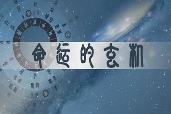 测算一生财运_出生时间算一生的命运和财运_算出你一生的命运和财运