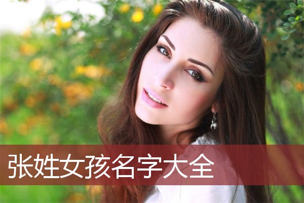 属兔女孩草字头吉利的名字_兔草字头诗意小名_属兔草字头的名字有哪些