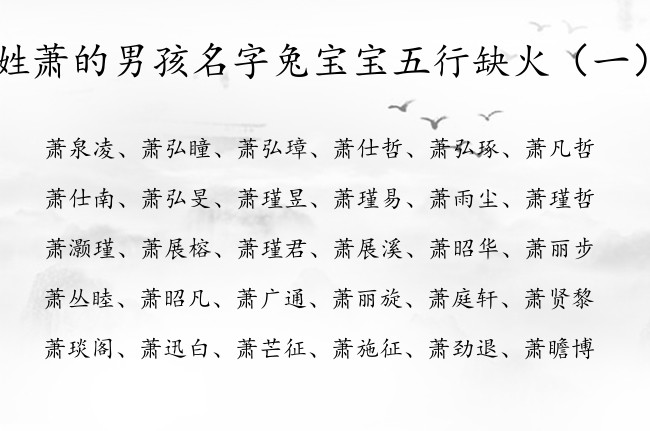 属兔宝宝取名字_男宝宝名字大全2023属兔_兔宝宝男孩名字宜用字