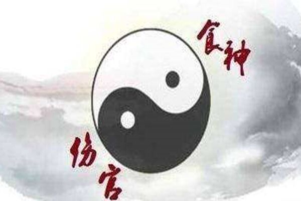 伤官配印都是好命吗_伤官配印伤官要旺_伤官配印的八字
