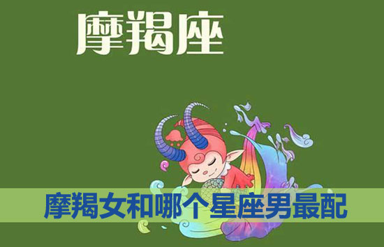 2021摩羯座转运物品_摩羯座运输_摩羯座女带什么可以转运