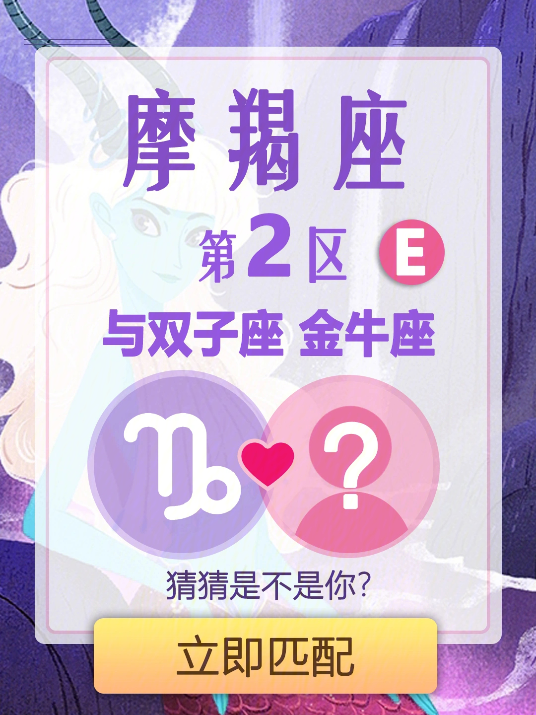 摩羯座运输_摩羯座女带什么可以转运_2021摩羯座转运物品
