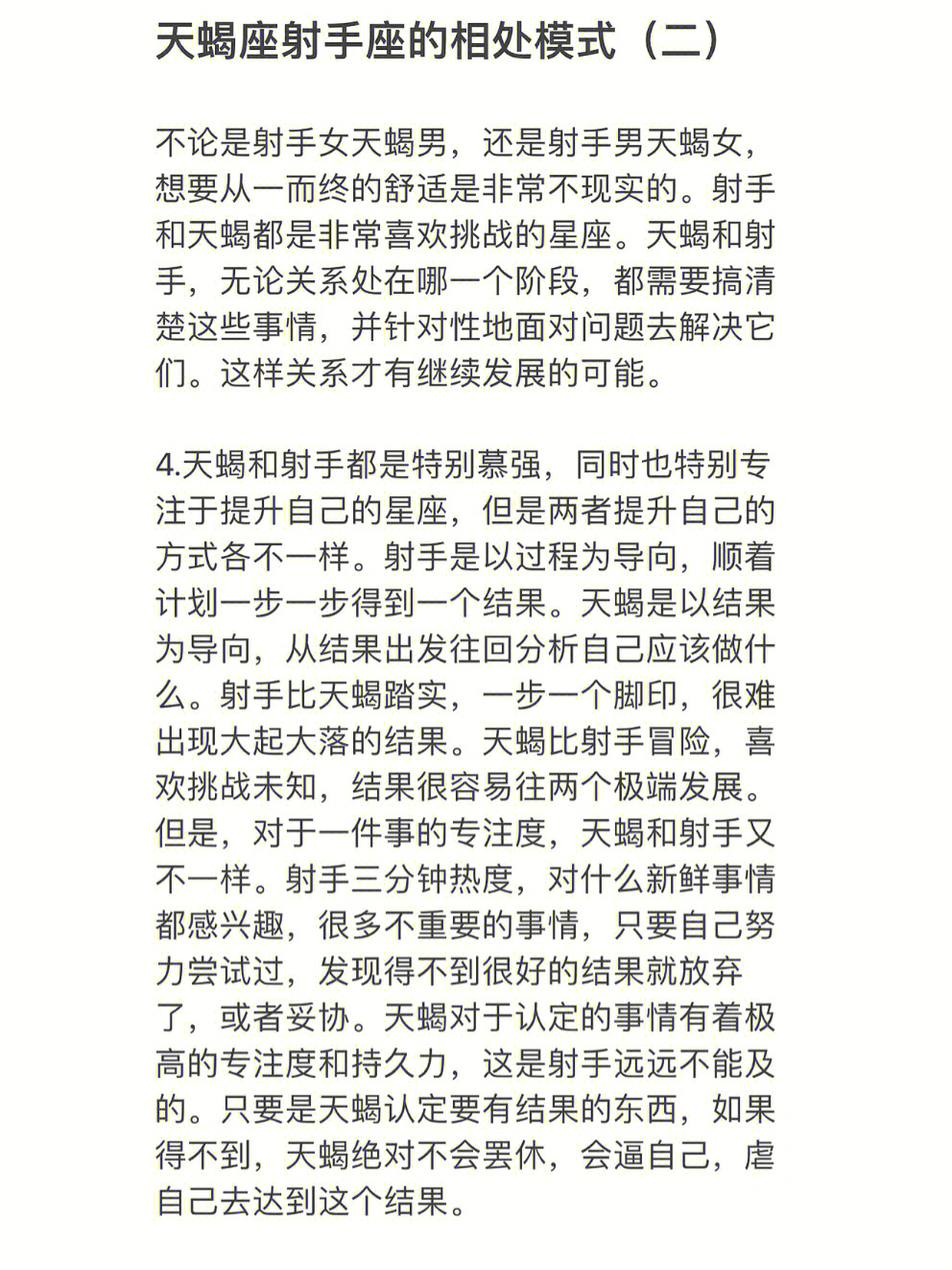 1997属牛的天蝎座男生婚姻早晚_天蝎座属牛男爱情_天蝎男属牛特点