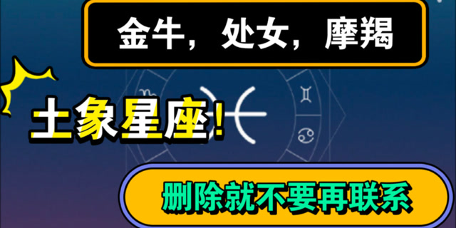 98年的摩羯座男和98年的金牛座女有什么需要注意的_摩羯男金牛女相处模式_摩羯男金牛男友情