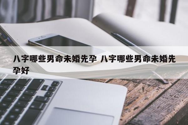 八字生辰免费测试合婚准吗_生辰八字合婚免费测试_免费测生辰八字合不合