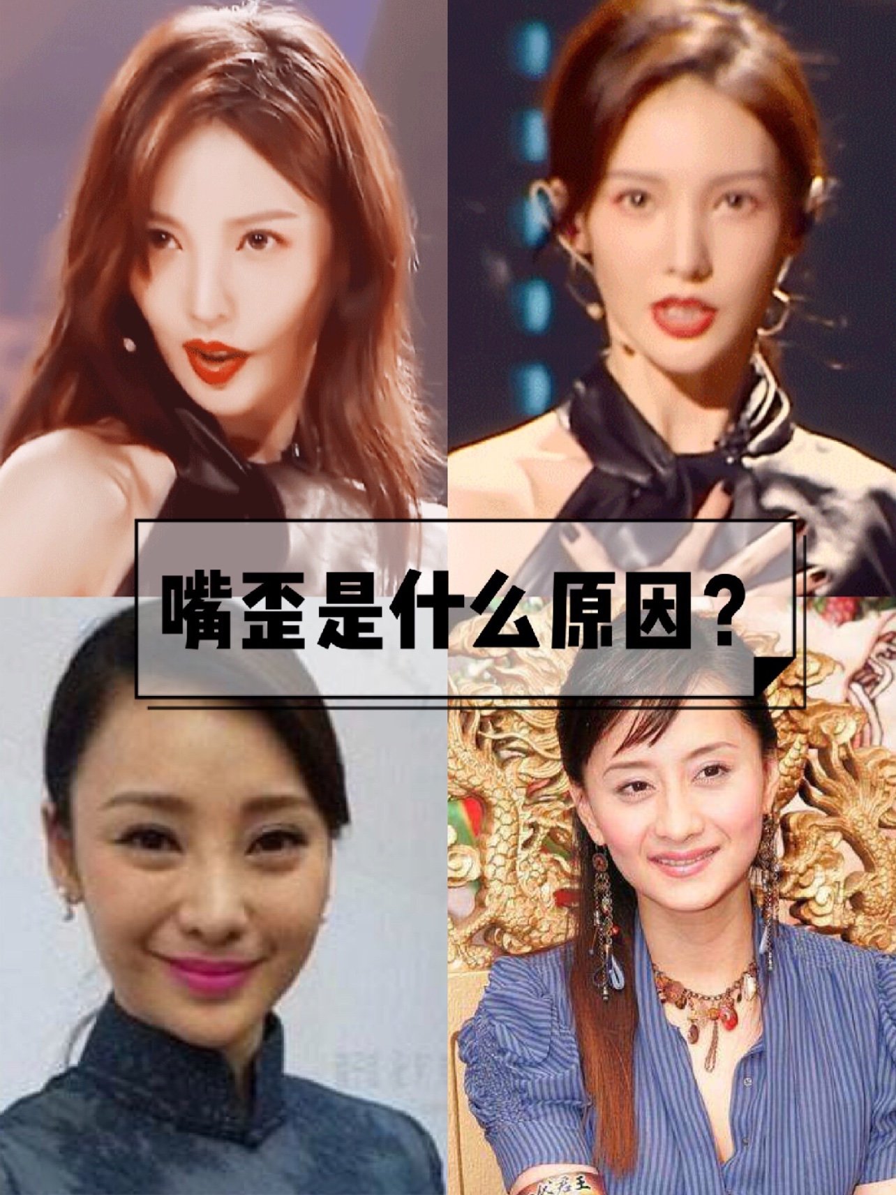 嘴形相学_嘴型相术图_相术嘴型