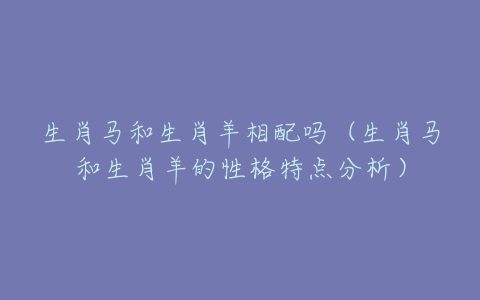 兔和蛇夫妻_蛇兔夫妻婚配_兔蛇夫妻好吗