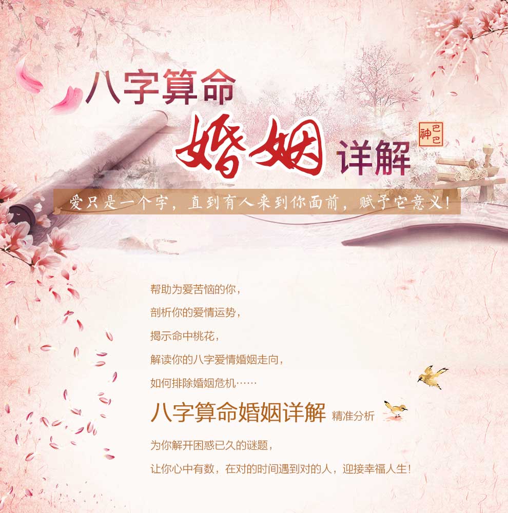 八字姻缘测生辰今年多大_生辰八字测今年姻缘_八字姻缘测生辰今年运势如何