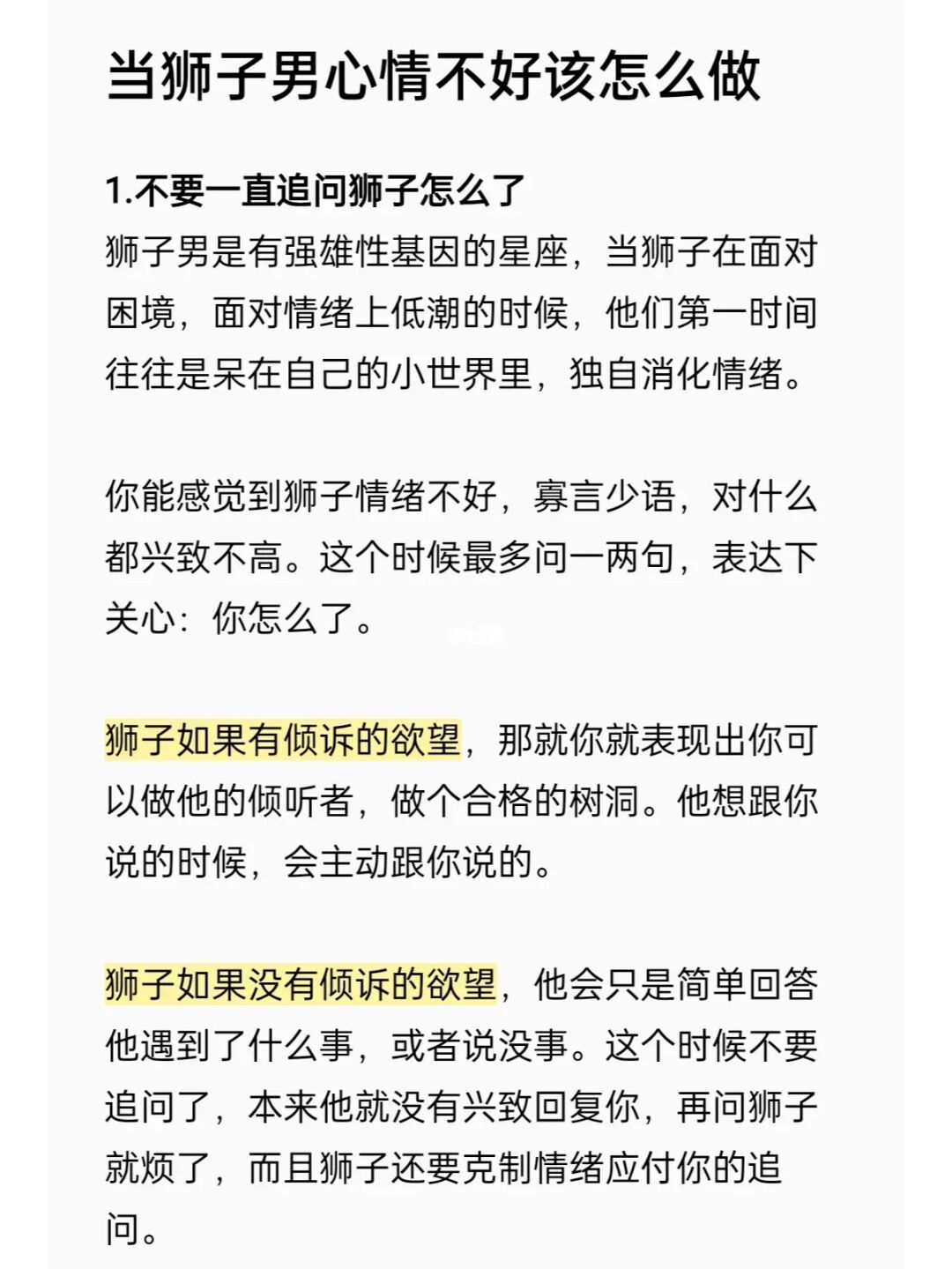 狮子座今日感情运势女生_狮子座女今日感情运势_狮子座今曰运势女