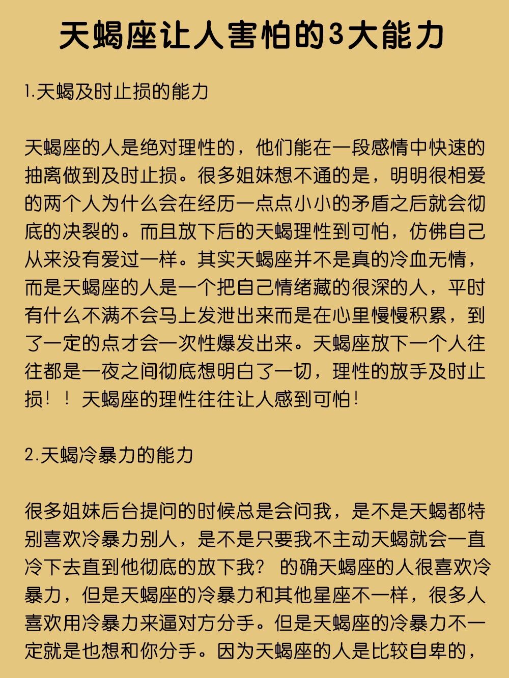 天蝎男断联多久开始慌了_天蝎男选择断联的原因_天蝎男断联后又联系的心态
