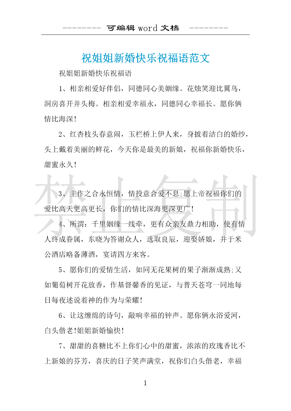两人牵手是知音猜八个字答案牵_两人牵手是知音打八个字_二人牵手是知音打八字