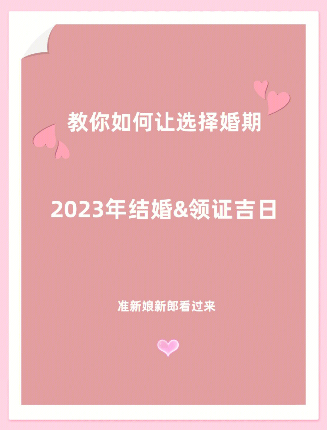 八字冲婚姻是什么_八字有点冲就不能结婚吗_八字相冲可以结婚吗