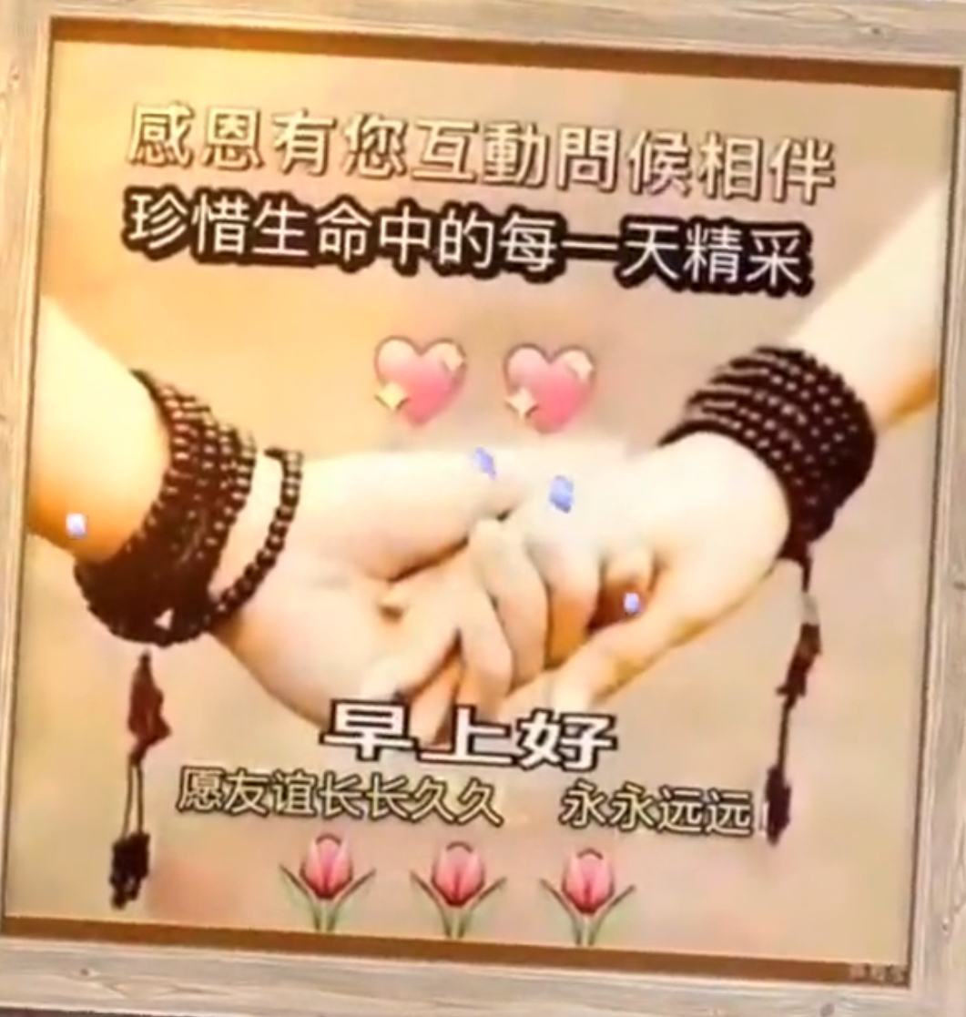早上好问候语八字_早上八字句问候_八字早安问候语