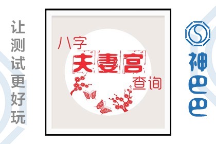 男女生辰八字合不合怎么看_男女合婚八字主要看什么_知道男女生辰八字如何合婚