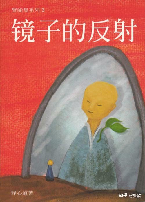生命的实相中文版书籍_生命的实相书_生命实践什么意思