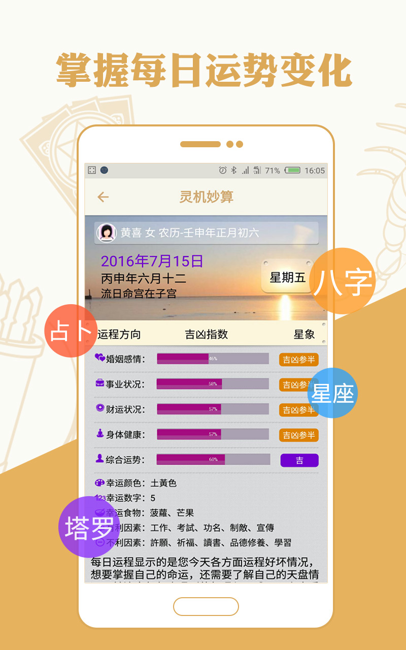 准八字生辰合婚怎么看_生辰八字合婚准不准_准八字生辰合婚好吗